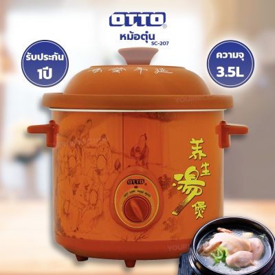 OTTO หม้อตุ๋นไฟฟ้า ขนาด 3.5 ลิตร รุ่น SC-207 ขนาด 235 วัตต์