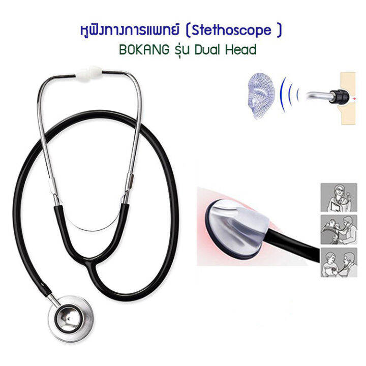 หูฟังแพทย์-หูฟังทางการแพทย์-spirit-stethoscope-majestic-รุ่น-หูฟังทางการแพทย์-หูฟังแพทย์-ขนาดเล็กสะดวกพกพาง่าย-หัวอะลูมิเนียมคุณภาพ-ให้เสียงในการฟังที่ใสและชัดเจน-สเต็ทโตสโคป-ฟังเสียงหัวใจ