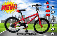 ฟรี!!!ไฟหน้า-ท้าย LED จักรยาน BMX 20"  Osaka รุ่น Lion Edition [สินค้ามีพร้อมจัดส่ง][ขนส่งภายในประเทศ]