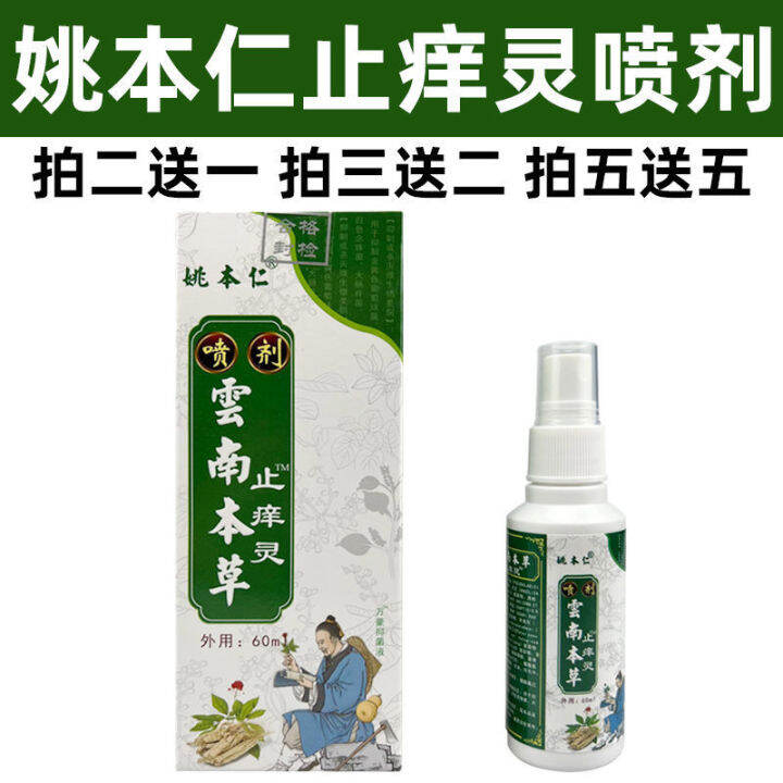 [Quick AntiItching] Dry Skin Itching External Use Baocao AntiItching