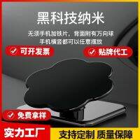 [COD] Cross-border nano lazy mobile phone bracket traceless magic double-sided car navigation universal