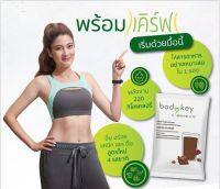 สูตรใหม่!!Bodykey By Nutrilite บอดี้คีย์ นิวทริไลท์ Amway แอมเวย์ฉลากไทย100% เครื่องดื่มทดแทนมื้ออาหาร 1 กล่อง 14 ซอง