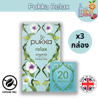 Pukka Relax Tea ปุกก้า ชาช่วยให้ผ่อนคลาย 20 ซอง แพ็ค 3 กล่อง