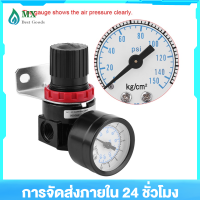 minxin G1/4 PNEUMATIC Regulator ปรับ Air คอมเพรสเซอร์แรงดันวาล์วควบคุมพร้อม Bracket - INTL