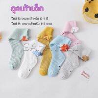 Sahathai ถุงเท้ายาว ระบายอากาศได้ดี สำหรับเด็ก ดีไซน์ลายการ์ตูนน่ารัก baby socks