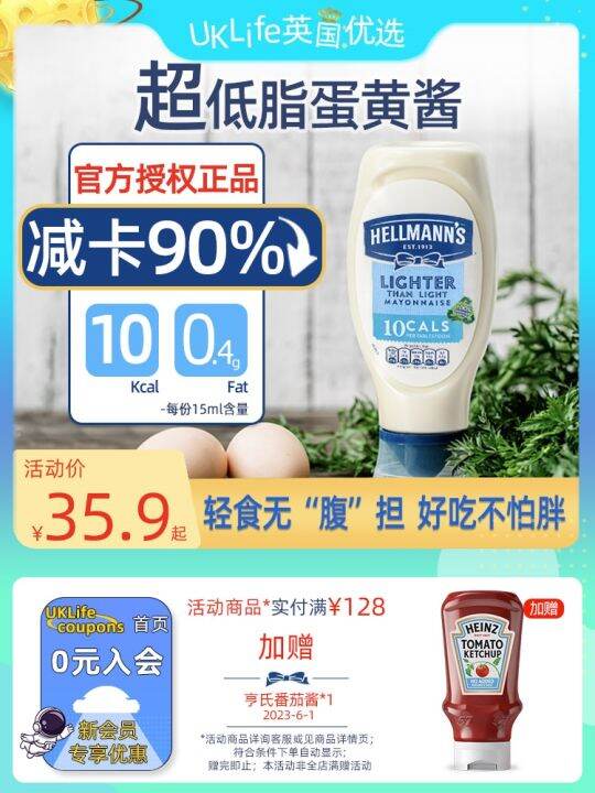British Hellmans ultralowfat skim mayonnaise Hellmanns salad dressing