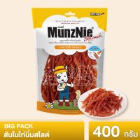 DGO ขนมสุนัข MUNZNIE สันในไก่ มันซ์นี่ สันในไก่นิ่มสไ ์ 400g||BP003 ขนมหมา  อาหารสุนัข