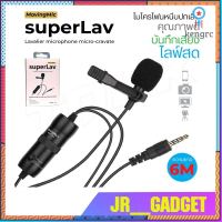 ไมค์ไลฟ์สด MOVINGMIC SuperLav ใช้งานเหมือน BY-M1 ใช้งานได้ทั้งศัพท์และกล้อง สายว 6เมตร flashsale ลดกระหน่ำ