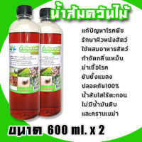 100%น้ำส้มควันไม้แท้เข้มข้น 1.0ลิตร(500*2) ไม่มีผสม แก้ปัญหาเชื้อโรค โรคพืช โรครากเน่าโคนเน่า ใช้ป้องกันแมลง ไล่หนอน แมลง เพลี้ย ไร