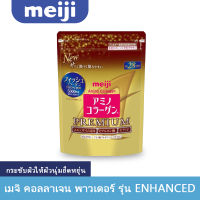 Meiji Amino Collagen 5,000 mg เมจิ อะมิโน คอลลาเจน ชนิดผง คอลลาเจนเปปไทด์ บำรุงผิว ลดริ้วรอย