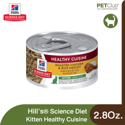 [PETClub] Hills® Science Diet® Kitten Healthy Cuisine - อาหารเปียกลูกแมว 2.8Oz.