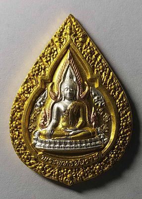เหรียญกะไหล่ทอง 3 กษัตริย์ พระพุทธชินราช รุ่นปิดทอง สร้างปี 2547