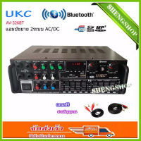 เครื่องขยายเสียง แอมป์ขยายเสียง เพาเวอร์แอมป์ AV-326BT แถมฟรีสายสัญญาณ