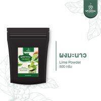 ผงมะนาว ผงมะนาวแป้น แท้ 100% Lime Powder 100% 500g.