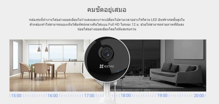 ezviz-กล้องวงจรปิด-รุ่น-c1c-b-fullhd-2mp-indoor-wi-fi-ip-cam-night-vision-wifi