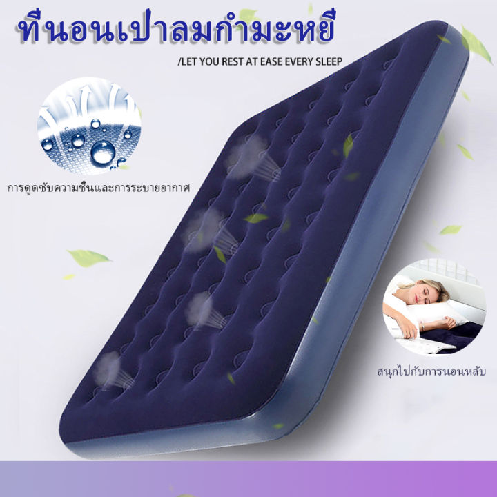 ที่นอนเป่าลม-ที่นอนเป่าลมหุ้มกำมะหยี่-airbed-ที่นอน-ที่นอนปิคนิค-เบาะรองนอน-เบาะลม-ที่นอน-ที่นอนสูบลม-ที่นอนพองลม-191x73x22-ซม