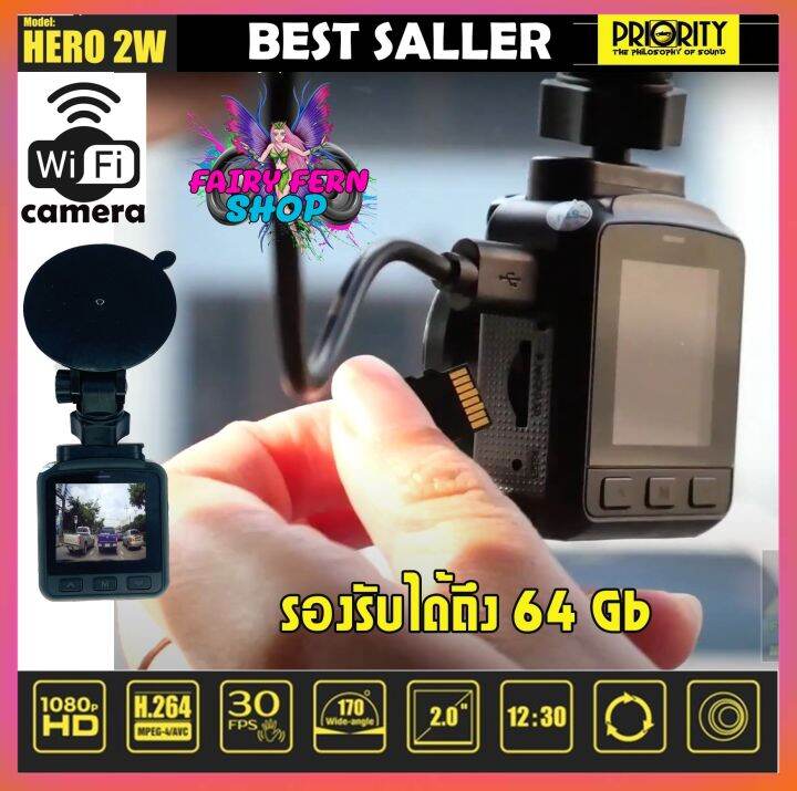 โปรโมชั่น-กล้องบันทึกหน้ารถ-wifi-priority-รุ่น-hero2w-ดูภาพผ่านสมาร์ทโฟนได้-car-cam-wifi-smartบันทึกวีดีโอ-หน้าชัดมี-wifi-กล้องติดรถยนต์-ประกันศูนย์ไทย