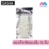 ฟองน้ำเกลี่ยรองพื้นสี่เหลี่ยม 4/6/10 ชิ้น ซาช่า Sasha Platinum