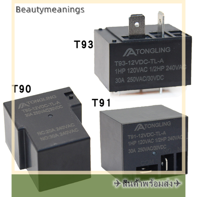 ✈️Ready Stock✈ รีเลย์ไฟฟ้า30A SLI-12VDC-SL-A 4Pin T93 DC12V 12V SLI-12VDC realys