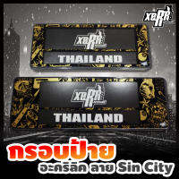 XERR กรอบป้ายทะเบียนอะคริลิค กันน้ำ ลาย ลาย Sin City สีดำ-ทอง