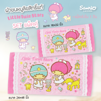 TOWEL  SET 2 ชิ้น Size M+เช็ดผม(2ชิ้น) ลายทวิน ผ้าเช็ดตัวลิขสิทธิ์แท้100% แบรนด์ JHC  NO.9204