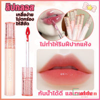 Golden ลิปกลอส บับเบิลแบร์ ลิปสติก เคลือบริมฝีปาก สีนู้ด ธรรมชาติ สไตล์เกาหลี  Lip Stick