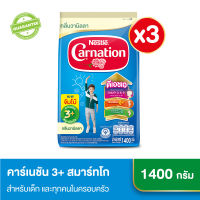 [นมผง] Carnation คาร์เนชัน 3+ สมาร์ทโก สูตรผสมใยอาหาร วานิลลา ขนาด 1400 กรัม (3 ถุง)