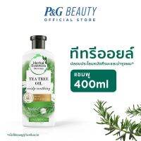 ◈✾⊕ Herbal Essences เฮอร์บัล เอสเซนส์ แชมพูสูตรปลอบประโลมหนังศรีษะและผม Scalp Soothing Shampoo400มล.