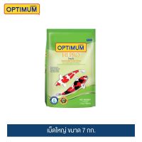 พลาดไม่ได้ ออพติมั่ม ไฮโปร สูตรมาตรฐาน อาหารปลาคาร์พ เม็ดใหญ่ ขนาด 7 กก. | Optimum Hi Pro Staple Large Pallet 7 kg