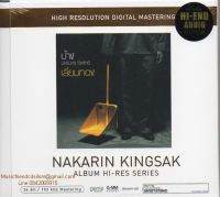 CD,ป้าง นครินทร์ กิ่งศักดิ์ ชุด เลี่ยมทอง  Selection Hi-Res Series(Nakarin Khingsak)(Hi-End Audio)