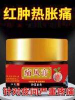 2024☬ KeLiMaShangMaoYouXia [ซื้อ 2 แถม 1 ฟรี] Nanda Kang Gout Cream ครีมประคบเย็นสำหรับหัวแม่เท้าแดง อักเสบ ปวดและบวมของข้อนิ้ว