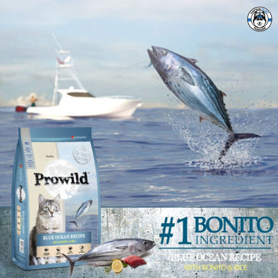 Prowild โปรไวลด์ ปลาโอและข้าว อาหารแมวทุกสายพันธุ์/ทุกช่วงวัย
