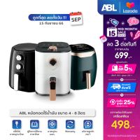 [รับประกัน3ปี]ABL หม้อทอดไร้น้ำมัน Air fryer หม้อทอดเฟรนช์ฟรายส์ไร้น้ำมัน มัลติฟังก์ชั่น มีให้เลือกหลายขนาด ไซต์ใหญ่จุใจ