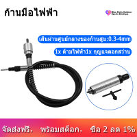 Handpiece จับ Key เจาะ Chuck สำหรับ Flex 3ขากรรไกร Fit ก้านดัดสำหรับ Foredom Grobet มอเตอร์อุปกรณ์เครื่องมือโรตารี่