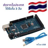 Arduino Mega 2560 R3 ATmeg2560 16AU Board พร้อมสาย USB