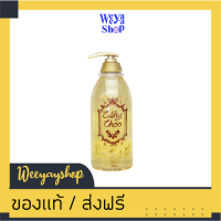 ของแท้ส่งฟรี kmครีมอาบน้ำทองคำ 750 มล.