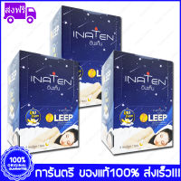 3 กล่อง(Boxs) INATEN Leep อินะเท็น ลีฟ โสม รังนก 12 แคปซูล Capsules