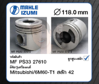 ชุดลูกสูบ MAHLE +สลักพร้อมแหวน 6M60-T1 สลัก 42 FN61 FM62 (1 ชุด มี 6 ลูก)