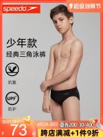 Speedo Speedo กางเกงว่ายน้ำเด็กชุดว่ายน้ำสามเหลี่ยมยืดหยุ่นสูงทนทานป้องกันคลอรีนแห้งเร็วกางเกงว่ายน้ำเด็กและเยาวชน