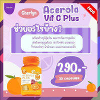 ส่งฟรี!!เฌอร์ลินวิตามินซี Cherlyn Acerola C Plus (ซื้อ 1 ดูแลได้ถึง 2) ของแท้ พร้อมส่ง **สินค้าพร้อมส่ง**