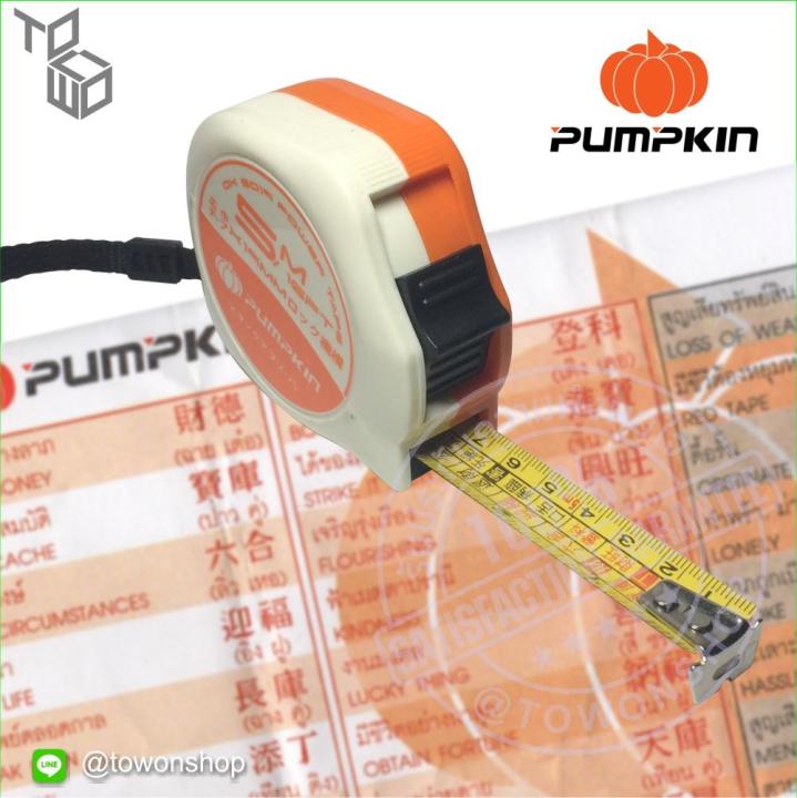 pumpkin-ตลับเมตรรุ่นหมอดู-ฮวงจุ้ย-feng-shui-measure-tape-5เมตร-พร้อมคู่มือ