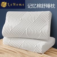 LEHOME memory foam pillow core a pair of adult neck pillow single one male student dormitory female cotton pillowcase