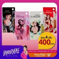 Pimrypie Perfume 10 มิลลิลิตร มี 4 กลิ่น หอมสดชื่นติดทนนาน ny31/ny32/ny33/ny34 นย31/นย32/นย33/นย34