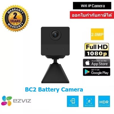 *รุ่นใหม่* Ezviz กล้องวงจรปิดไร้สาย พร้อมแบตเตอรี่ในตัว 2000 mAh รุ่น BC2 Full HD Wire-Free Battery Camera (1080p) BY WePrai