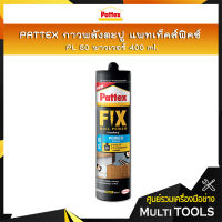 PATTEX กาวพลังตะปู แพทเท็คส์ฟิคซ์ PL 50 พาวเวอร์ 400ml. กาวตะปูภายใน