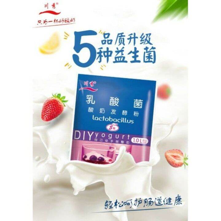 ChuanXiu Lactobacillus Yogurt Starter Powder (1g x 10) Lazada