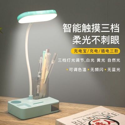 Three level color matching dimming and eye protection table lamp students learn USB charging plug-in mini fan bedside lamp touch
