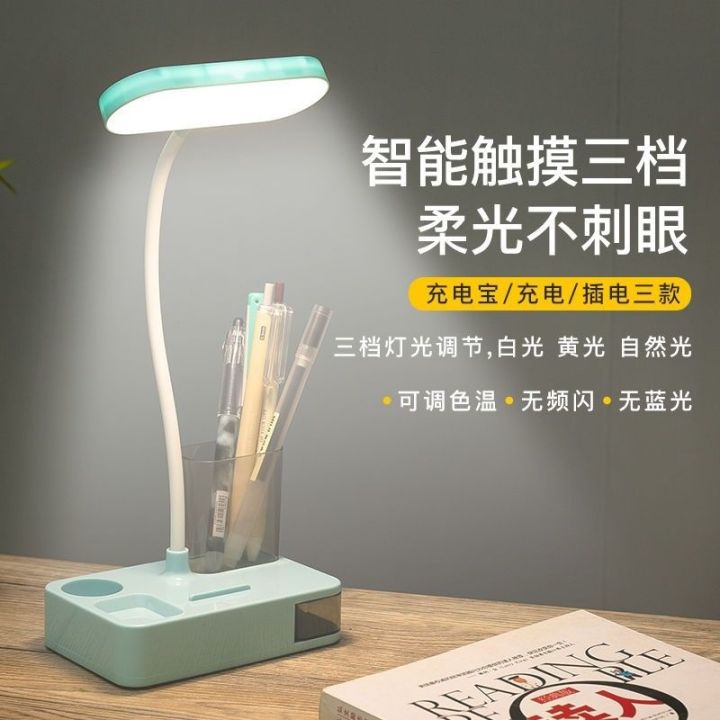 three-level-color-matching-dimming-and-eye-protection-table-lamp-students-learn-usb-charging-plug-in-mini-fan-bedside-lamp-touch
