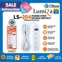 ⚡รางปลั๊กไฟ LUMIRA LS-204 White⚡ความยาวสายไฟ 3Mและ5M?ใช้ได้กับปลั๊กไฟ 2ขาและ 3ขา?มาตราฐาน มอก.มีระบบ Overload Protection