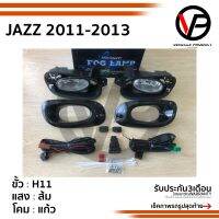 ไฟตัดหมอกแจ๊ส 2011 HONDA JAZZ GE  ปี 2011 รุ่นไม่ท็อป สปอตไลท์ SPOTLIGHT foglamp sportlight